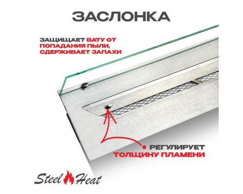 Топливный блок SteelHeat LINE GLASS 500