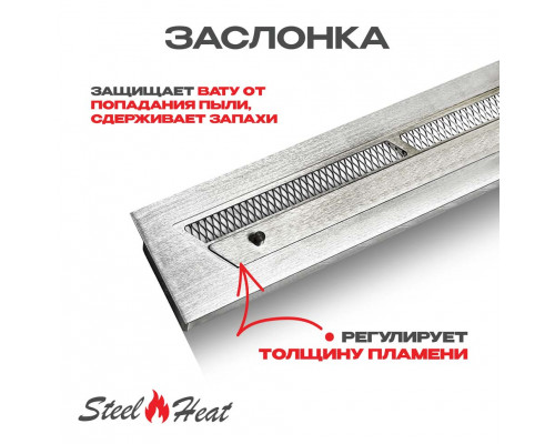 Топливный блок SteelHeat S-LINE 800