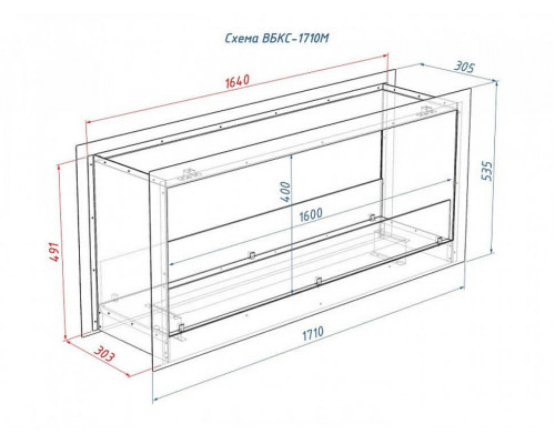 Встроенный биокамин Lux Fire Cквозной 1710 M