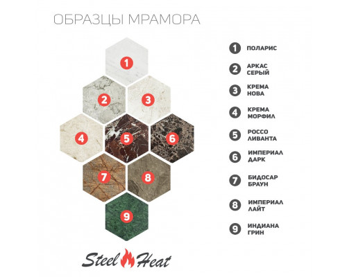 Биокамин в мраморном портале SteelHeat Mushketer M